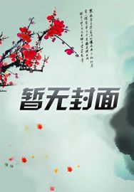 重生创业：从拆二代开始